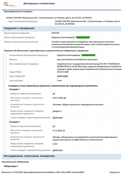 Сертификат №9